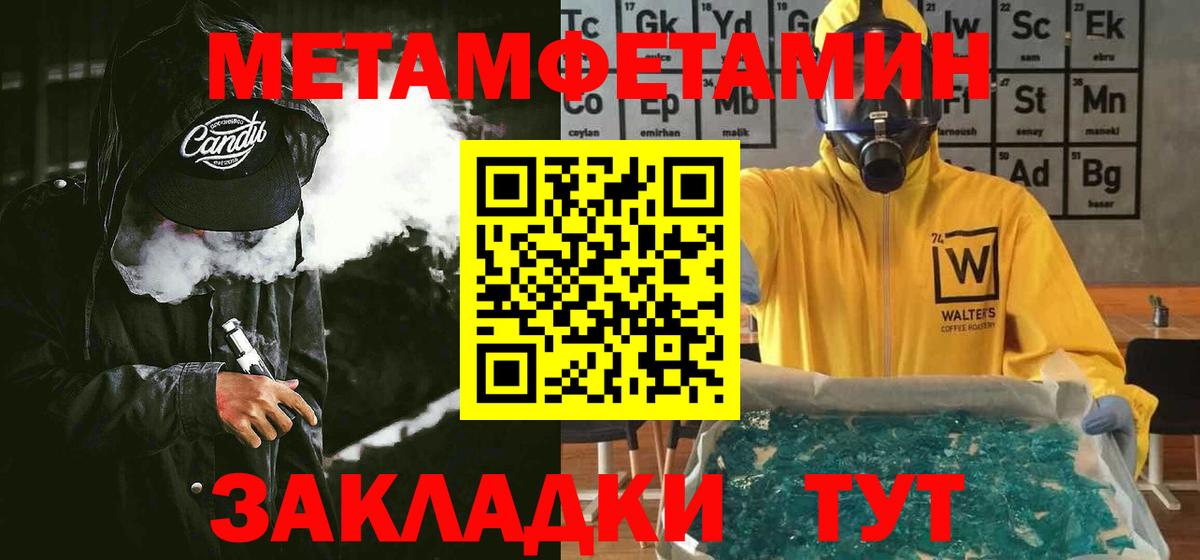 АМФ Розовый  Amphetamine  Чехов  Вход с VPN 