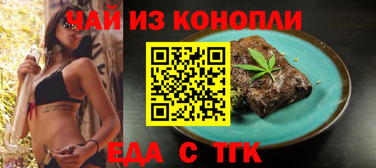 Cannafood марихуана  Вход с VPN  Чехов 