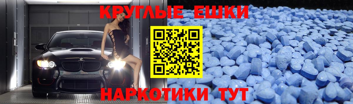 Экстази MDMA Чехов