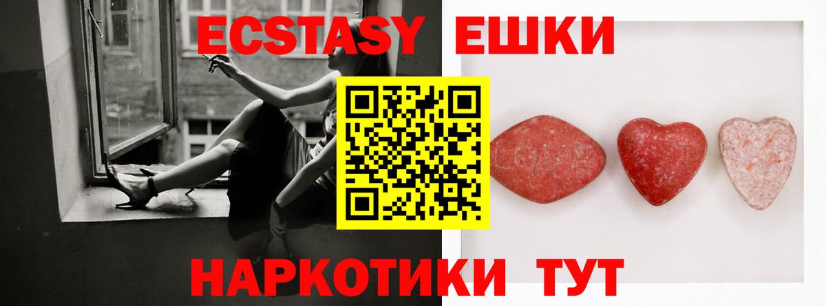 Чехов  ЭКСТАЗИ MDMA  дарнет шоп  ЭКСТАЗИ VHQ  Вход с VPN  Ecstasy 