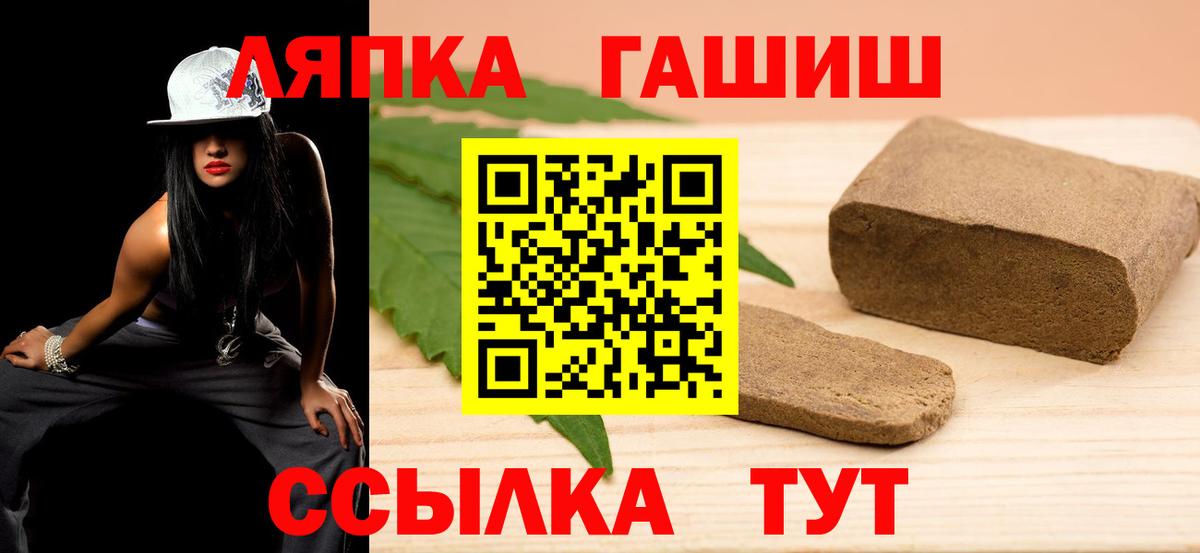 Гашиш  Гашиш Premium  Вход с VPN  Чехов  Гашиш хэш 