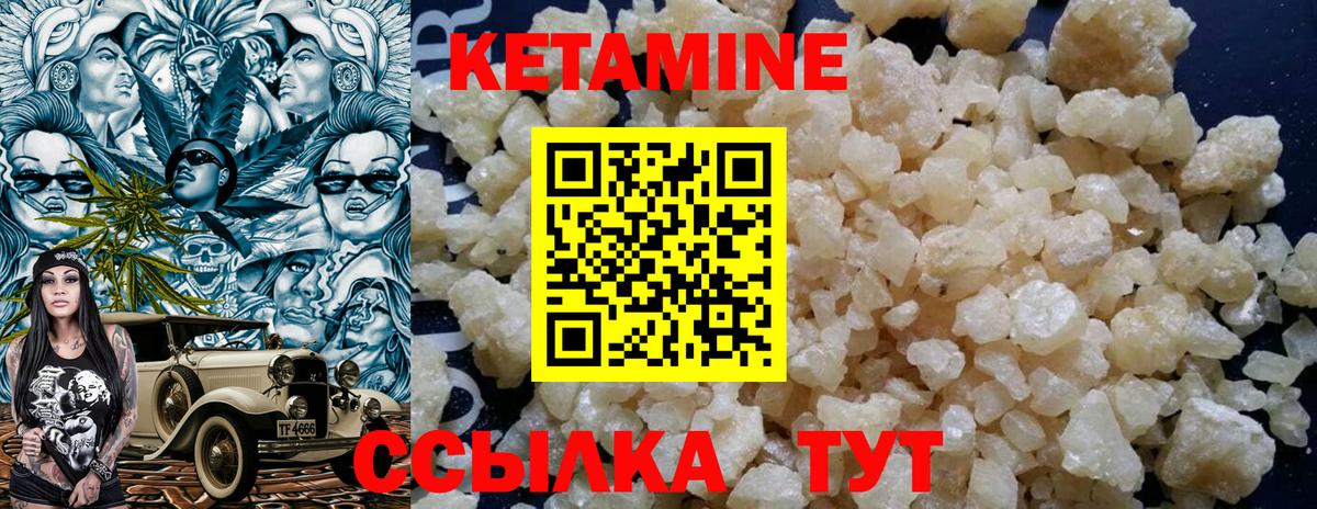 КЕТАМИН ketamine Чехов