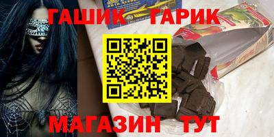 бутират Краснокаменск