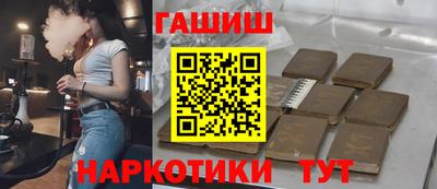 бутират Краснокаменск