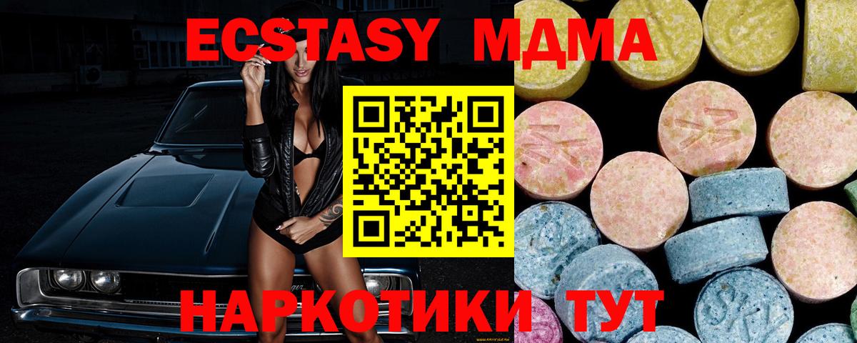 MDMA кристаллы Чехов