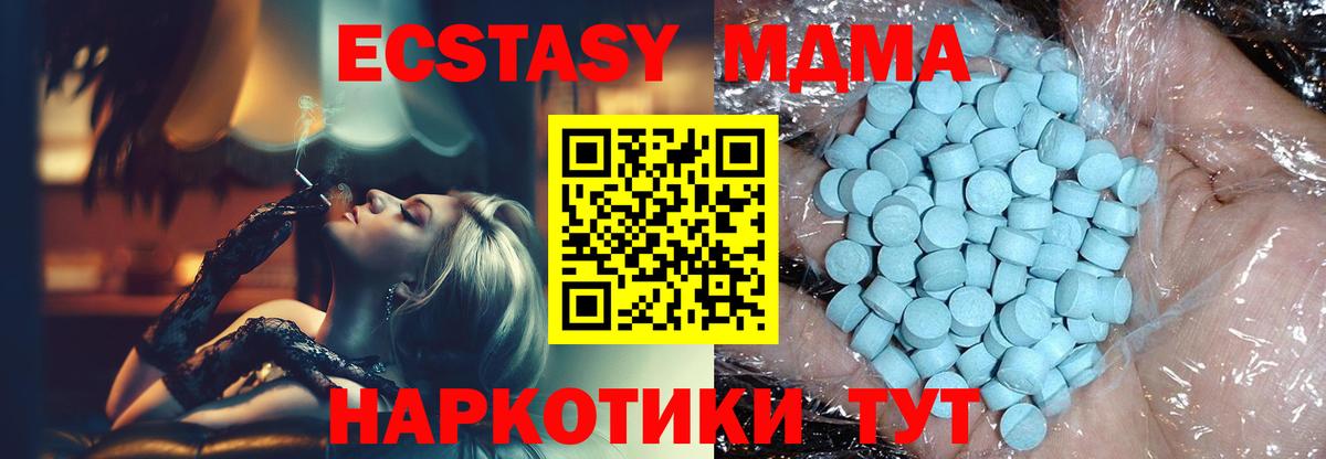 MDMA VHQ  MDMA crystal  МДМА  Чехов  Вход с VPN 