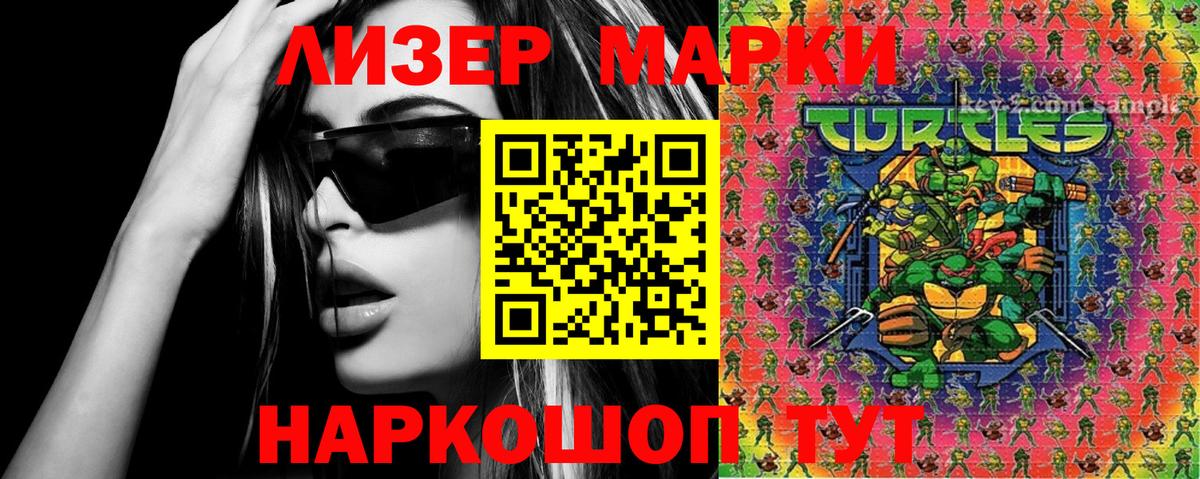 Марки NBOMe 1,8мг Чехов